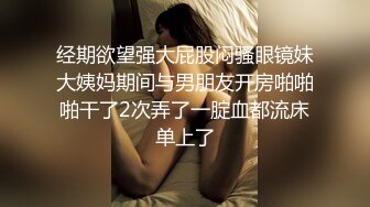 敏感的广西炮友