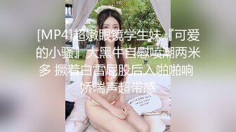 【李寻欢呀】徒弟上场约操高端外围，情趣装调情抠穴进行时，突然被敲门打断，翻车小姐好警觉