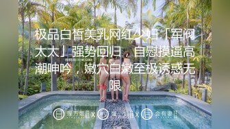 身材苗条 奶子还不小的妹子 漏逼诱惑 道具插逼自慰大秀 假JJ骑乘 后入式插逼 快速抽插 非常精彩