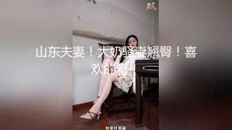 爱豆传媒《凌辱下属美人妻》研希