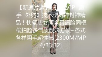 呆萌巨乳美女，揉着奶子上位，被大鸡巴顶得高潮喷水！