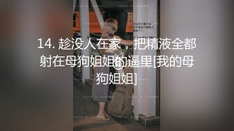 约操顶级女神级小姐姐 牛仔裤贴身T恤，这风情很赞 男人看了就神魂颠倒，白皙大长腿爱抚亲吻品尝