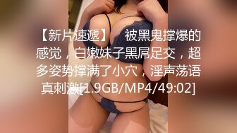 麻豆传媒-兔子先生-士下座痴女OL奉仕谢罪