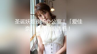 女神和金主爸爸的性生活合集【晴儿宝贝】极品蜜桃臀~随便舔~随便操【99V】 (38)