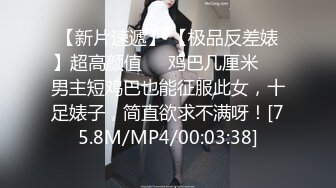 身材很棒的渣女跟小哥激情啪啪，撅着屁股让小哥舔逼