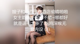 中国好声淫，无套干老婆聆听叫声和啪啪声