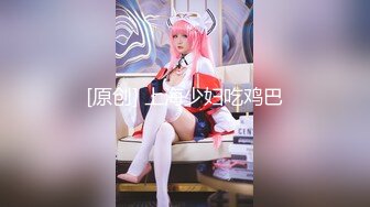 【新片速遞】 杭州 ❤️-Ts叶纯纯-❤️ 小哥哥大JB太好吃了 又粗又硬 想体验姐姐的口活快来呀！[29M/MP4/01:19]