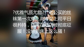 只有穿着情趣内衣 揉捏着大奶子才会更兴奋直到高潮