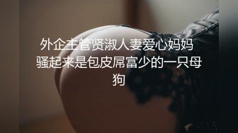 舞蹈生校花嫩妹✿晚自习偷跑出来伺候主人，乖乖扒开美臀露出小蜜穴让大肉棒插入，在大鸡巴下变成淫荡小母狗