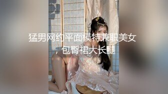 深圳开房爆艹情趣内衣美女