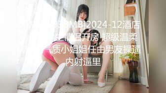 [MP4/1000M]12/4最新 大神潜入酒吧女厕开着小电筒偷拍坐台小姐姐尿尿VIP1196