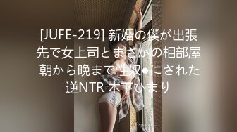 【新片速遞 】 ♈ ♈ ♈ 杭州美少妇，30岁最有味道的年龄，【是你的小丸子呀】，骚到炸裂~道具一直插~一直尿，朦朦胧胧之间♈[9.9G/MP4/20:09:11]