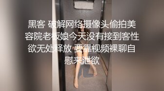 露脸小情侣私拍泄密极品清纯颜值小美女被调教成小母狗了，露出调教啪啪 玩的开！外表清纯靓丽床上风骚 (1