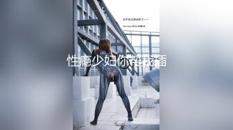 《最新流出极品女郎》推特高颜气质淫荡美娇娘长腿反差女神【美杜莎】中秋VIP特辑，OL黑丝宜家人前露出自摸勾引啪啪