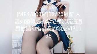 泡良佳作足疗店玩大奶黑木耳女技师上来就摸我