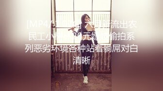 [MP4/ 914M] 网红女神 潮喷淫娃小水水极品身材女友黑丝挑逗 小蜜穴太敏感随便插几下就高潮喷水 潮吹不停