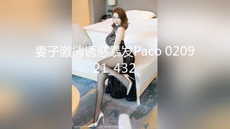 很风骚的一个妹子 身材看着不错 胸饱满坚挺[75P/690M]