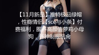 女仆装渔网袜反差小姐姐长得好看呢 (总觉在哪里见过她) 与弯鸡儿男doi 面对镜头 不怯 放得开 调教内射