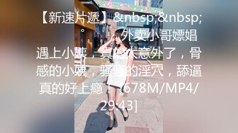 [MP4/ 669M] 漂亮大奶人妻 穿连体开档黑丝 在凳子上被无套输出 内射满满一鲍鱼