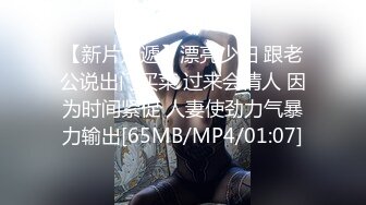 【MP4】[国产]IDG5423 我的反差婊相亲对象