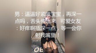 漂亮美眉 小娇乳 好嫩的小粉穴 被大洋吊无套输出 插进去费了老半天 这种紧紧包裹的感觉太爽了