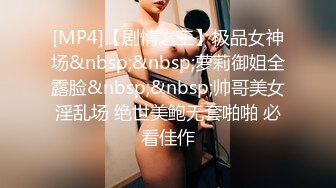 【秦总会所探花】难得极品女技师，爆乳美腿黑丝，舔背乳推服务周到，扛起大长腿猛怼