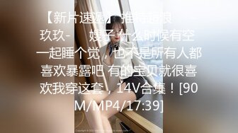 【MJ精品】三人组灌醉MJ清纯良家少妇❤️玩胸玩穴暴_力抽插～绝对刺激