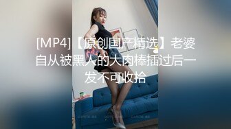 國產自拍 猥瑣大叔扒光年輕高中嫩妹的衣服 長發身材超正的嫩妹被暴操