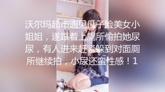 巨屌TS董宣彤：蜘蛛连体衣被艹射，再硬的仙女棒也要软下来