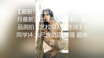 酒吧艳遇的女大学生直接内射走人