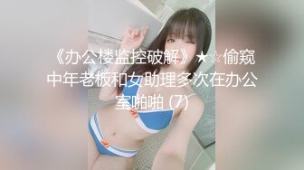 【新片速遞】&nbsp;&nbsp;⚫️⚫️极品反差露脸嫩妹！天然巨乳可盐可甜COSER清纯美少女【奈汐酱】最新付费作品-新姐姐2.0[943M/MP4/03:02]