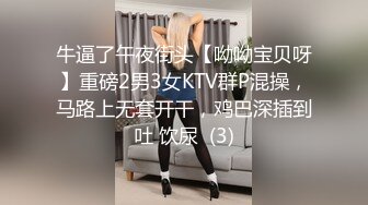 极品四有网黄女神【小喵呜】私拍，喜欢露出，还有3P、群P、聚众Y乱，猛男打着石膏也要玩3P