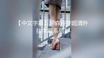 玩偶姐姐被激情后入