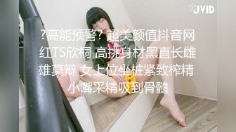 漂亮伪娘 掐着脖子撸着仙棒 被眼镜小哥哥操的好舒坦