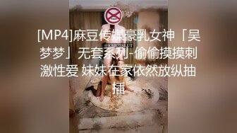 前凸后翘女神，乖巧甜美兼职小白领，猛男花式暴操，完美视角展示性爱全程