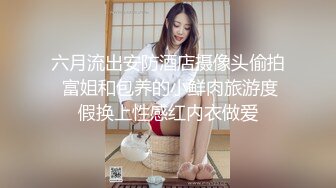 罕见拉拉情侣下海,女女胡搞,磨豆腐,帅气女T戴上道具矽胶假J8插女友