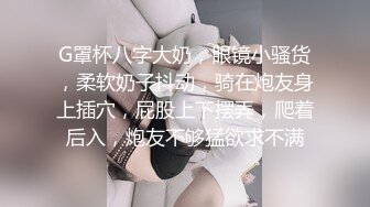 无水印源码自录--【妈妈不在家  】双马尾平胸萝莉，无毛馒头穴，自慰，骑乘，口交，被人艹的嗷嗷叫， 5月18-6月4号 合集 【65V】 (20)