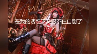 [362SCOH-040] 讓嚴選的美少女角色扮演懷上我的孩子吧！【雷姆】泉莉音