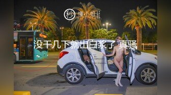 【新片速遞】步行街一路跟踪抄底和男友逛街的小美女⭐穿着透明内裤前面的B毛清晰可见[178M/MP4/01:20]