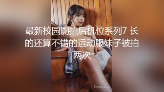 【OnlyFans】【逃亡】国产女21岁小母狗优咪强制高潮，拍摄手法唯美系列，调教较轻，视频非常好，女的也够漂亮 24