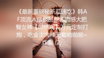 ★☆【AI画质增强】★☆91猫先生-糖心系列~2K增强 夜店把妹拿下最美夜场女神，绝美佳人，一顿疯狂怒艹！