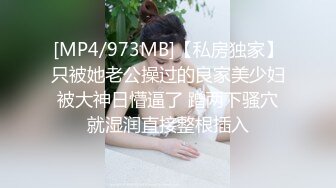 [MP4/ 1.2G]&nbsp;&nbsp; 玩弄人妻少妇，全程露脸床边草着嘴揉奶子，道具玩弄骚穴淫水不断，大鸡巴多体位蹂躏深插宫底