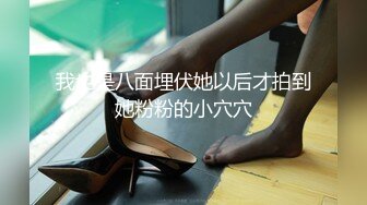 黑丝萝莉JK伪娘 极品大奶美少女戴着假阳具 把小男娘操的牛子甩甩很舒坦