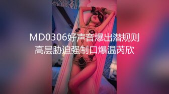 [MP4/ 1.03G]&nbsp;&nbsp;清纯甜美带点性感极品肥臀眼镜骚女，诱人开档黑丝翘起特写，足交扣穴69姿势