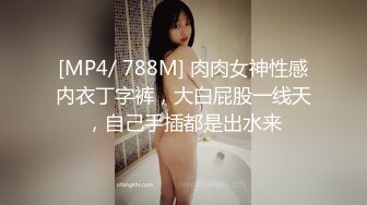 【新片速遞】肉欲系巨乳网红美女！掏出大奶子揉捏！超大肥臀，拨开内裤掰穴，翘起屁股摇摆太诱惑[928MB/MP4/01:40:31]