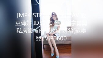 [MP4]麻豆传媒MD0125 阿姨我不想努力了 性感富婆勾搭年轻小伙 苏娅