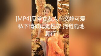 [MP4/ 501M] 小哥网约170CM大长腿骚女，主动舌吻摸摸搞搞，掰开小穴一顿舔，沙发上操骑坐抽插