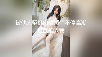 【新片速遞】 办公楼超近距离贴B拍❤️制服高跟少妇的小黑鲍[176M/MP4/01:20]