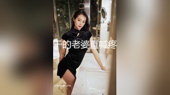 【极品女友淫操记】黑丝齐B旗袍女友反客为主做爱疯狂 骑乘反操弯屌男友 无套爆操 淫水流不断 高清1080P原版无水印