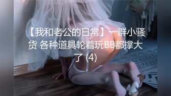 最新网红瓜曝光，抖音二次元卡哇伊可盐可甜高颜美少女【小九酱】露脸定制私拍，美鲍美菊道具紫薇啪啪呻吟销魂，撸点很高 (7)